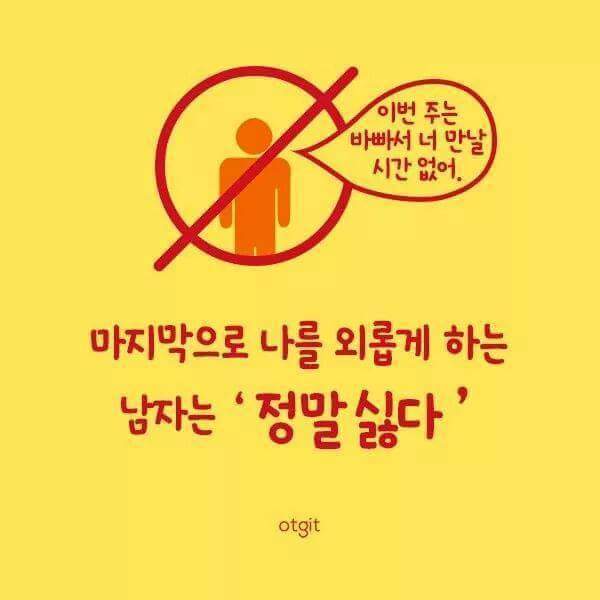 적어도 이런남자는 되지말자!.jpg | 인스티즈