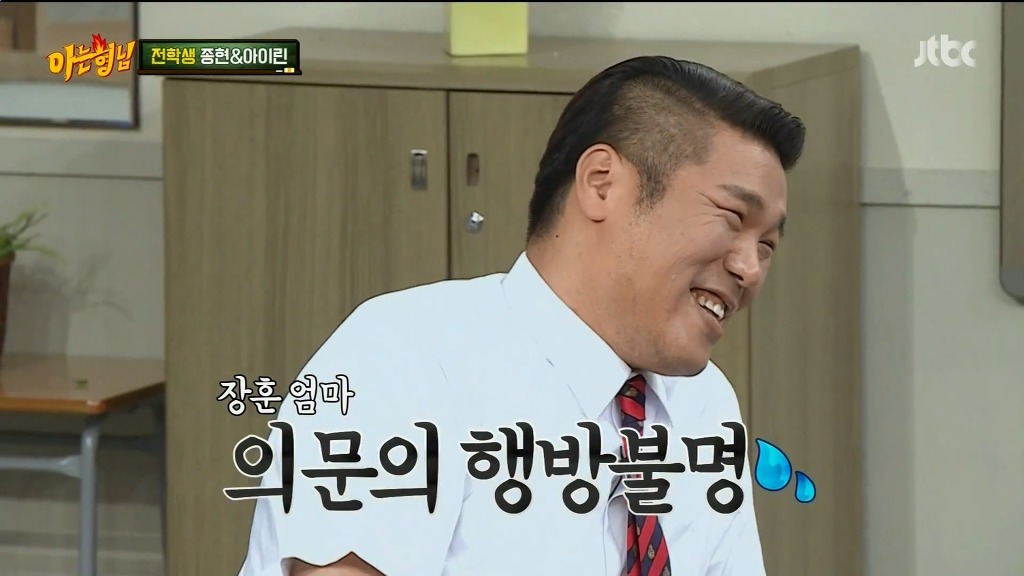 아는형님 초토화 시키는 아이린.jpg | 인스티즈