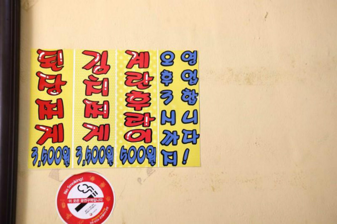 부산의 어느 허름한 식당 | 인스티즈