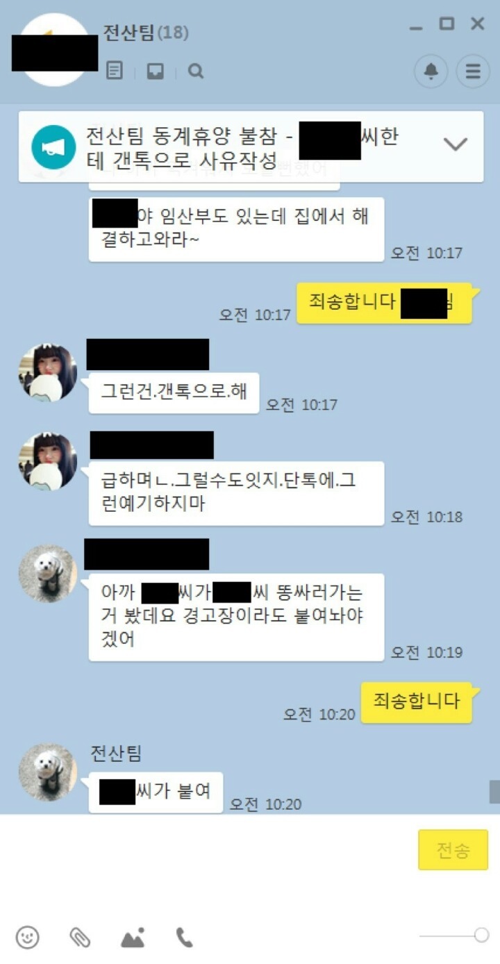 똥 마려우면 집에 가야 하는 회사.jpg | 인스티즈