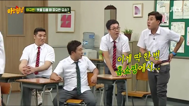 아는형님 이상민 팬티 | 인스티즈