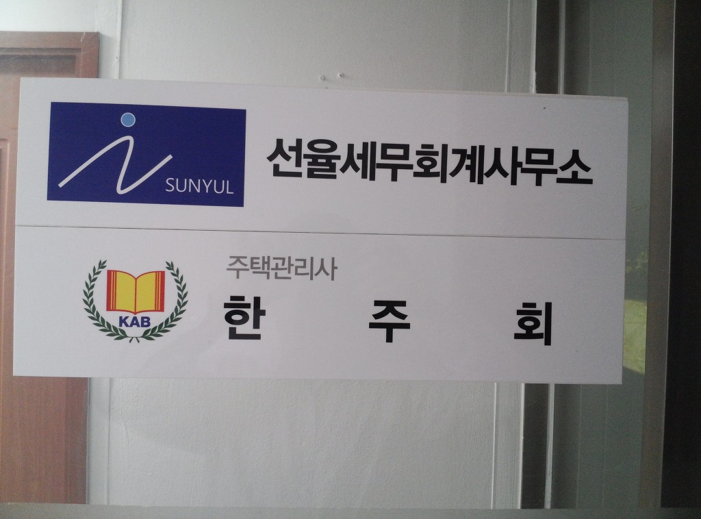 김성연세무회계사무소 이미지