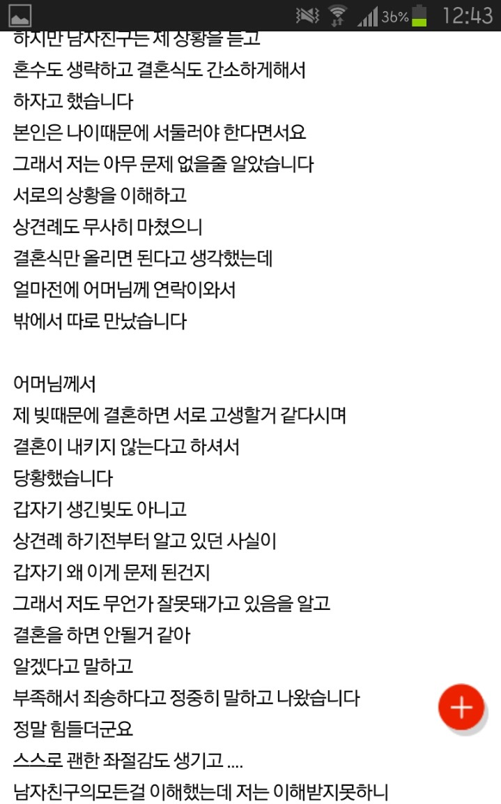 이 결혼 안하는게 맞는거죠? | 인스티즈