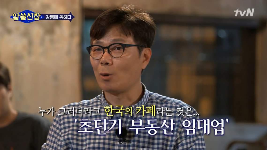한국에 카페가 많은 이유 | 인스티즈