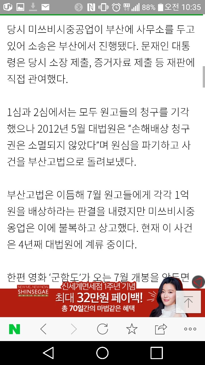 군함도 착취기업 미쓰비시..5년전 문재인대통령에 패소 | 인스티즈