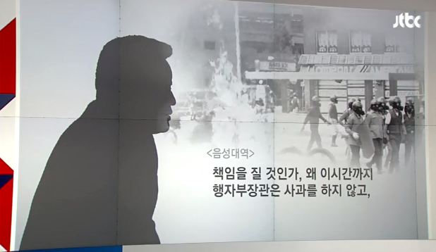 과잉 진압에 대해 대통령의 사과를 요구하는 한 사람.jpg | 인스티즈