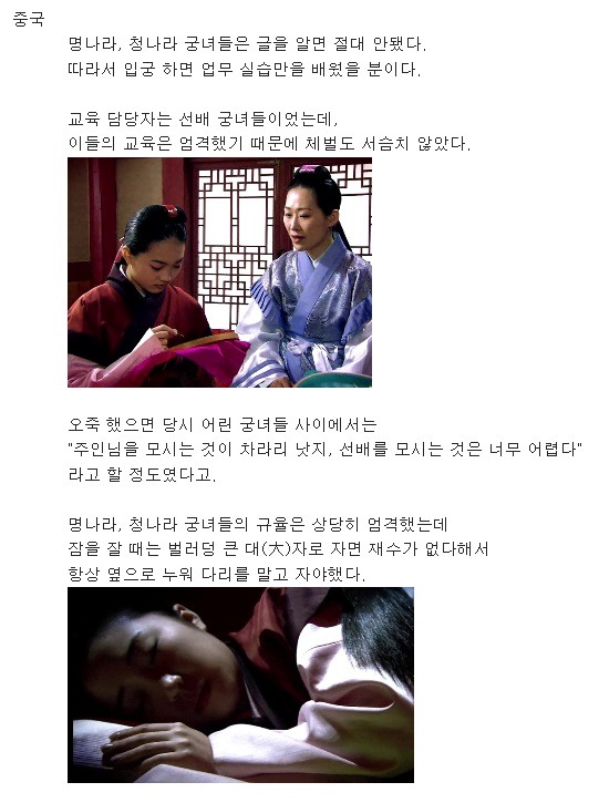  중국 명나라,청나라 시대 궁녀의 생활 jpg | 인스티즈