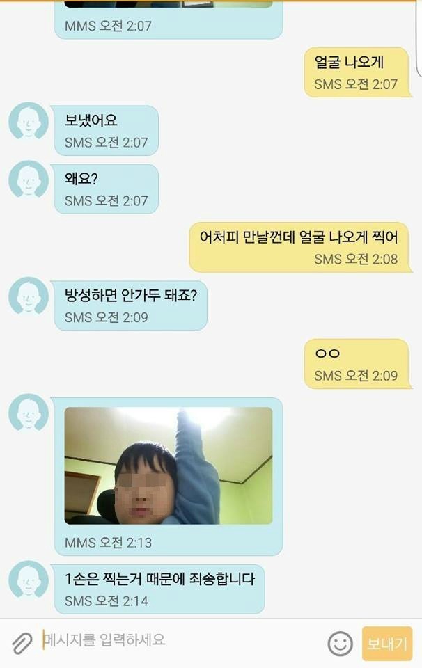 겜중에 욕한 초딩에게 경찰서 드립을 해보았다 | 인스티즈