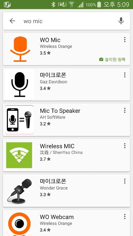 마이크는 없지만 말은 하고 싶은분들은 이렇게 해보세요 | 인스티즈