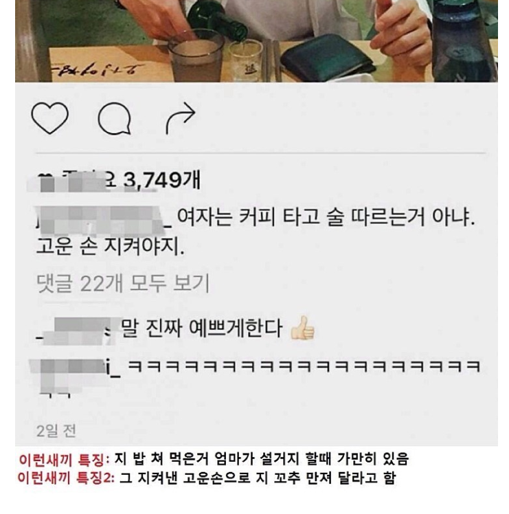 여자는 술 따르는거 아니야 | 인스티즈