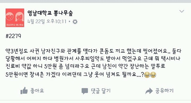 여친한테 창녀촌 운운하는 남자친구 | 인스티즈