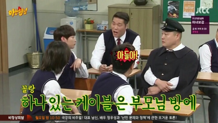 [아는형님] 케이블 설치 안해서 JTBC 못 본다는 민경훈 | 인스티즈
