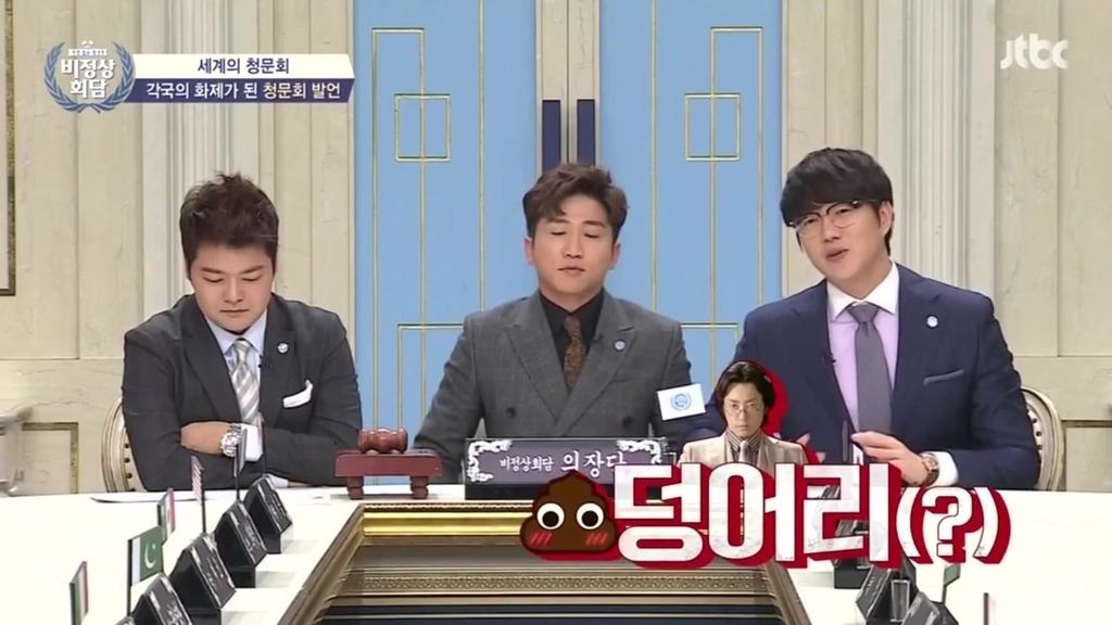 [비정상회담] 국회에서 욕한 캐나다 정치인 | 인스티즈