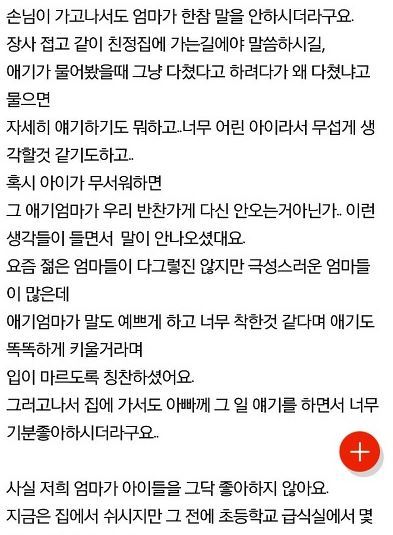 인성甲 애 엄마.jpg | 인스티즈