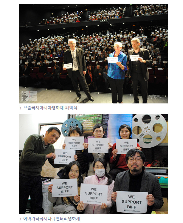 부산국제영화제 사태 (국제적 망신) - 알기쉽게 요약정리!! | 인스티즈