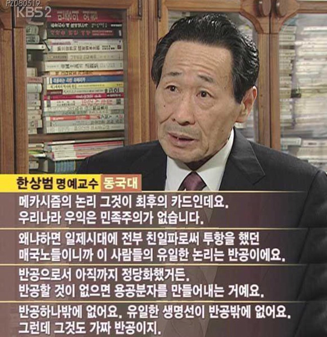 친일은 한국 보수 정체성중의 하나.jpg (사진한장입니다) | 인스티즈
