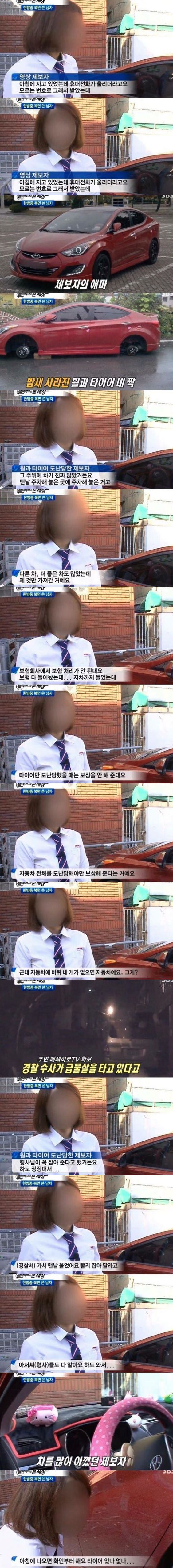 타이어 징징녀 | 인스티즈