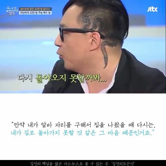 마왕 신해철의 생전 마지막 방송 | 인스티즈