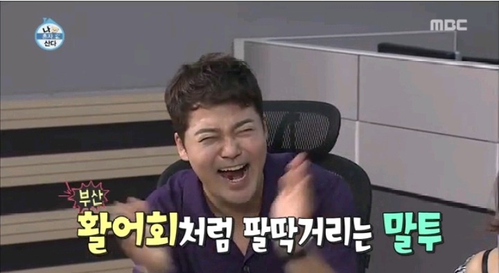 나혼자산다 이시언친구의 사투리 실력 | 인스티즈