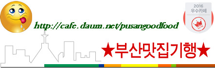 오동나무아나고구이 이미지