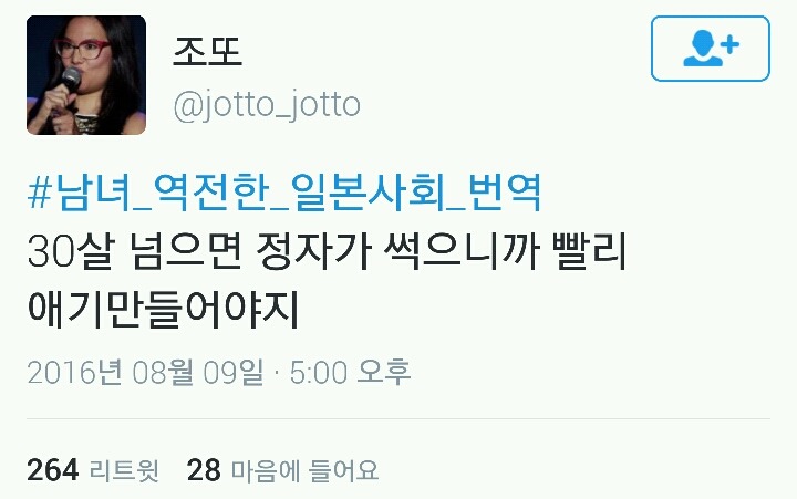 일본에도 미러링 유행&일본남자 반응&일본 여자 반응 | 인스티즈