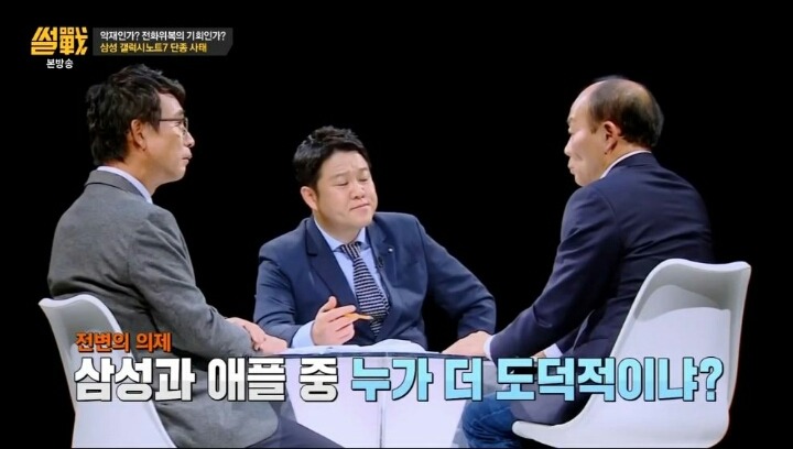 썰전이 보는 갤노트7 소비자 반응 | 인스티즈