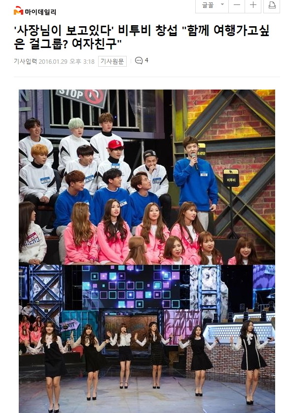 걸그룹 여자친구 명예덕후 비투비 창섭.gif | 인스티즈