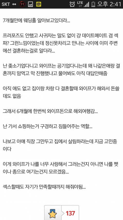 월 400버는 와이프와 사는 유부남..jpg | 인스티즈