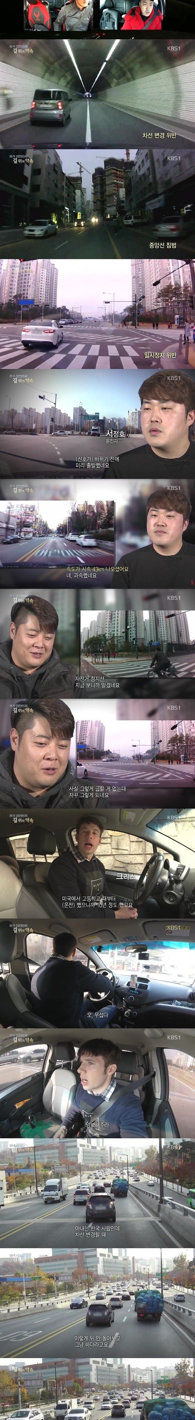 외국인이 느끼는 한국의 교통문화 | 인스티즈