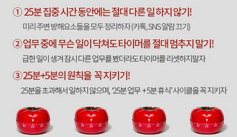 일하다 자꾸만 딴짓하는 당신을 위한 시간관리법 | 인스티즈
