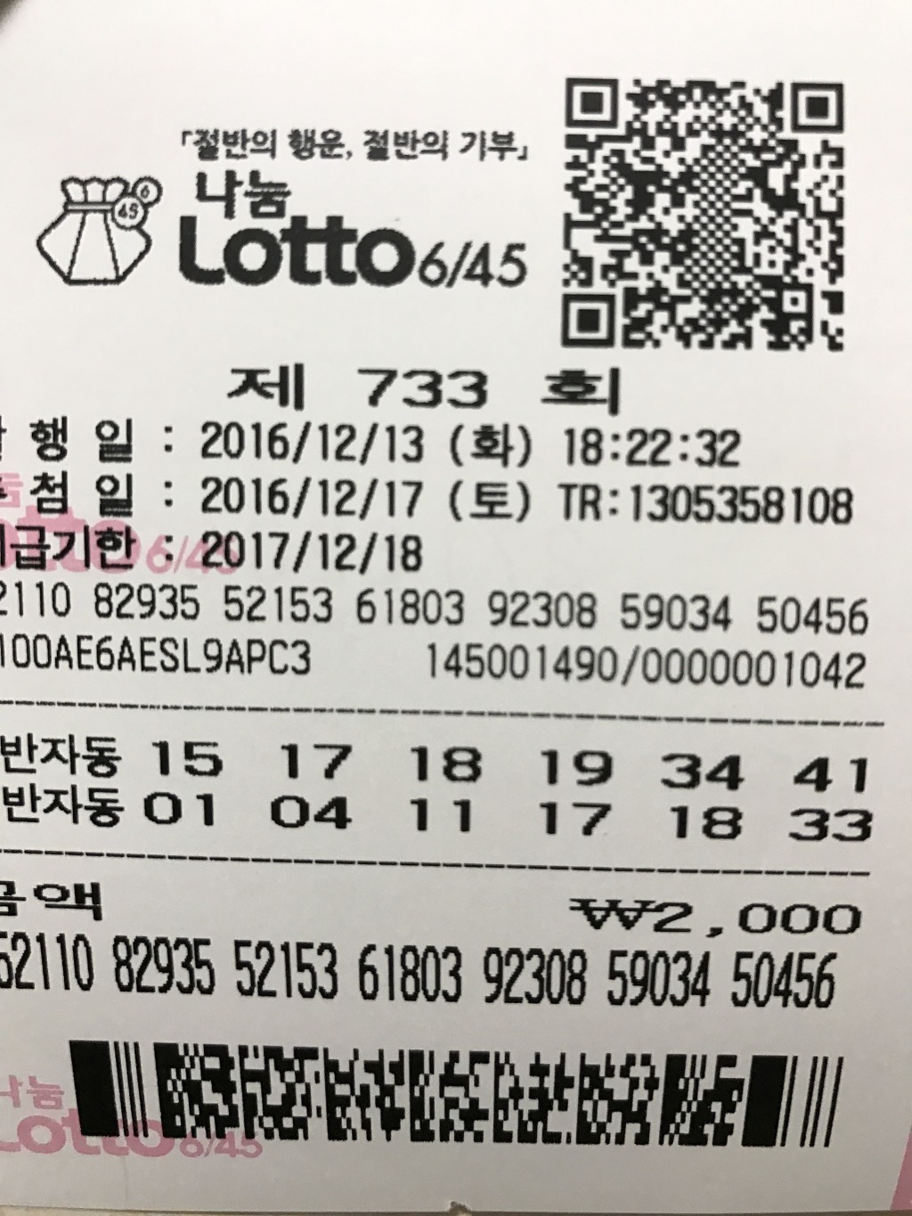 동아전업사 이미지