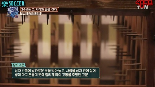 서대문 형무소 갔다온 뒤 말하다가 눈물 보이는 딘딘 | 인스티즈