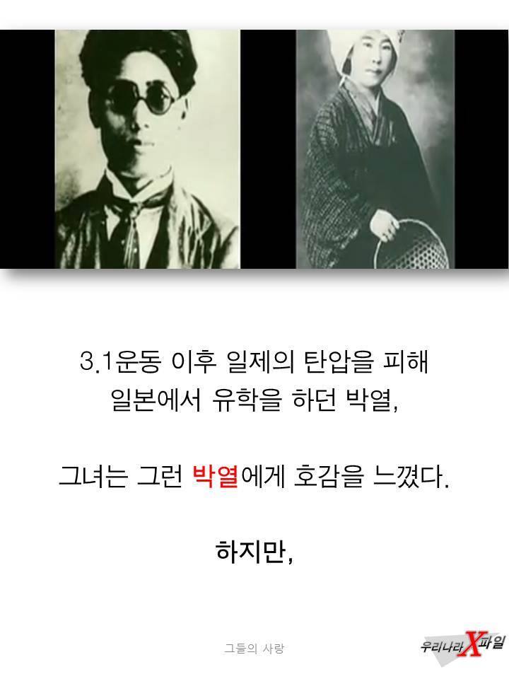 독립운동가를 사랑한 일본인 | 인스티즈