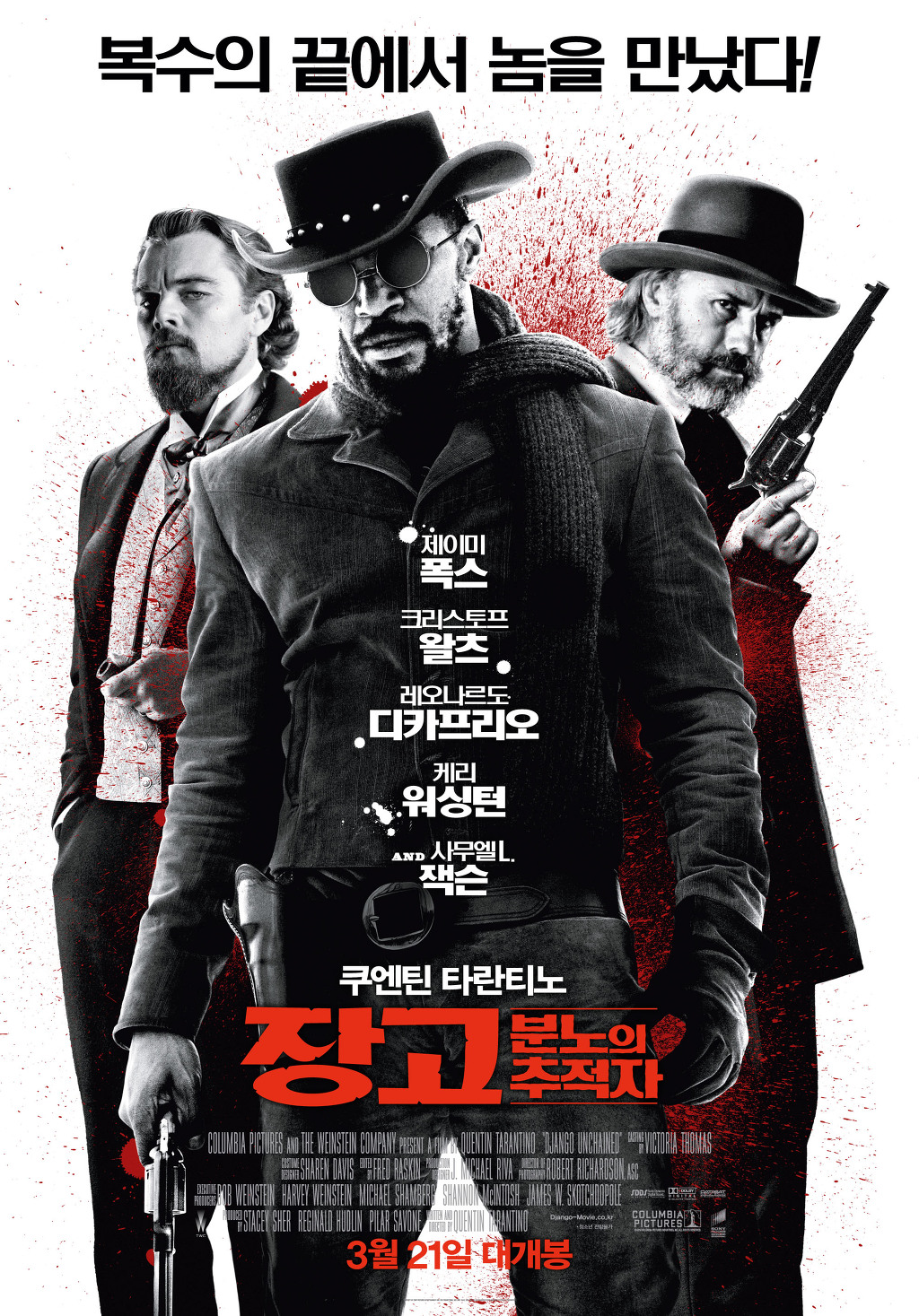 프랑스 언론 선정 2013년 최고의 영화 TOP 15 | 인스티즈
