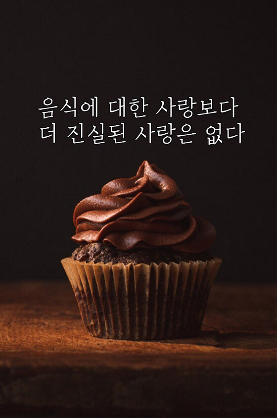 ㅇㄱㄹㅇㅂㅂㅂㄱ 음식 명언 10가지 | 인스티즈