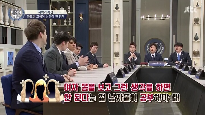 노출복장 금지규칙에 대한 독일 여학생들의 반응 | 인스티즈