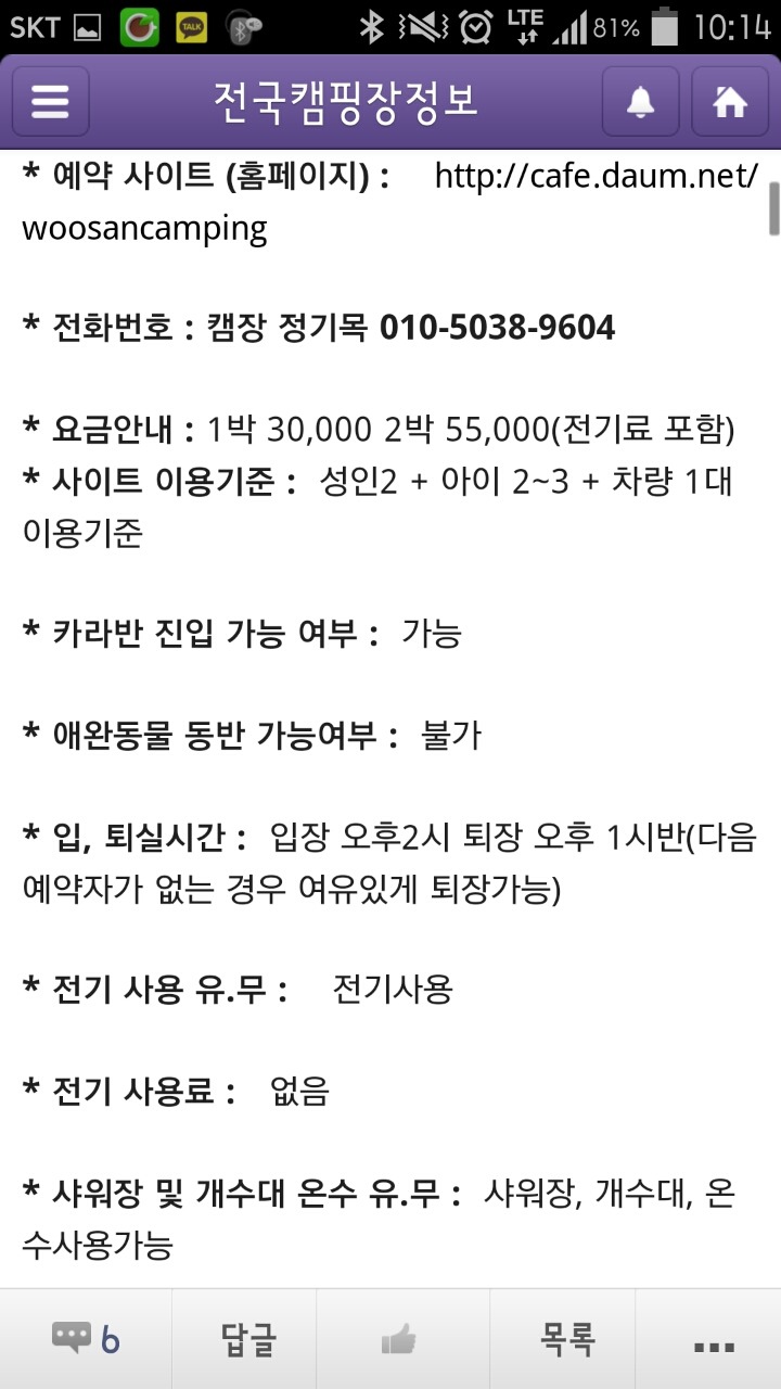 우산캠핑장 이미지