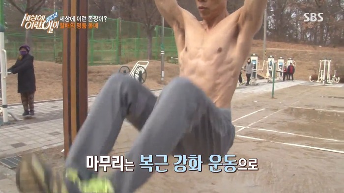 64세 몸짱 할아버지 | 인스티즈