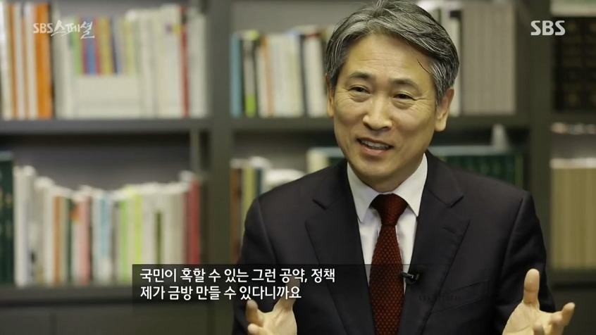 [sbs스페셜] 대통령 선거에 공약은 그리 중요하지 않다 | 인스티즈
