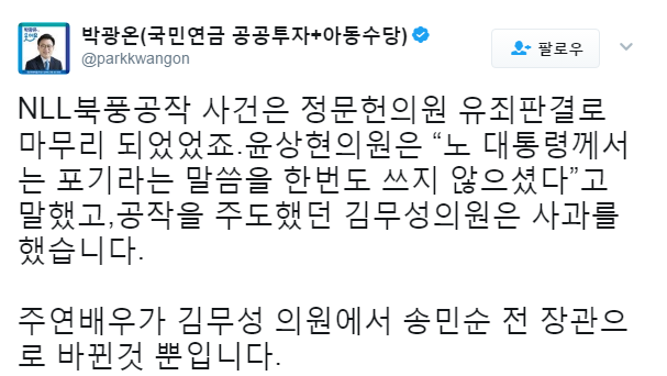송민순 거짓말에 화난 전 통일부장관과 보좌관.txt | 인스티즈