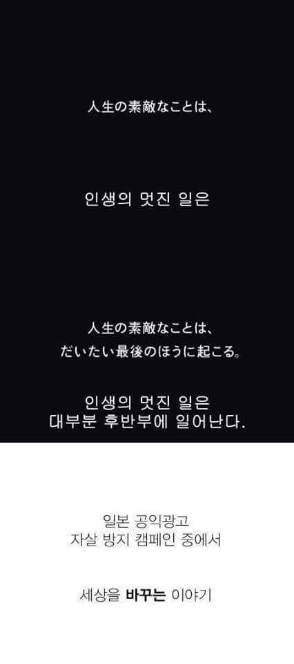 일본의 한 공익광고 | 인스티즈