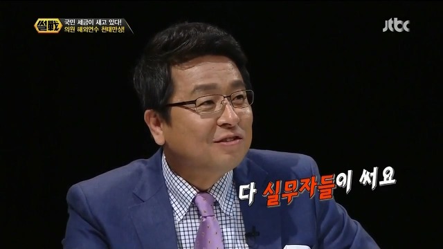 국회의원들이 외유를 좋아하는 이유.jpg | 인스티즈