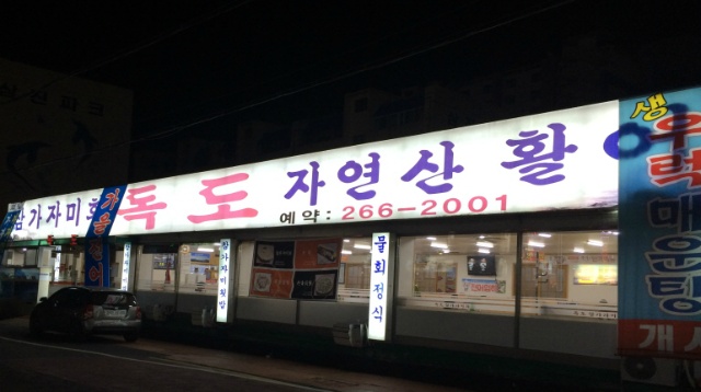 연수가자미 이미지