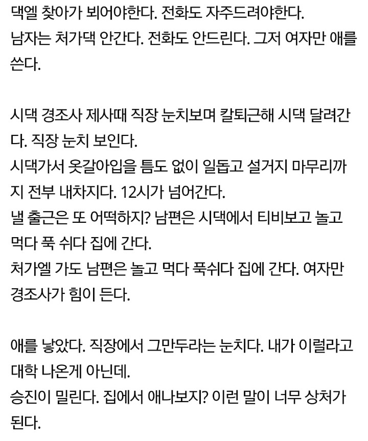 여자가 결혼 안하려는 진짜 이유!! | 인스티즈