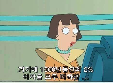 미래에 부자되는 법 | 인스티즈