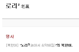 우리 할머니가 점점 로리해지는거 같아 걱정이야... | 인스티즈