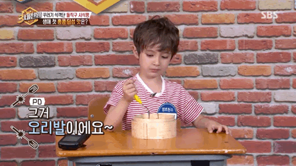 백종원의3대천왕 오리발딤섬먹는 윌리엄어린이 ㅋㅋㅋㅋ | 인스티즈