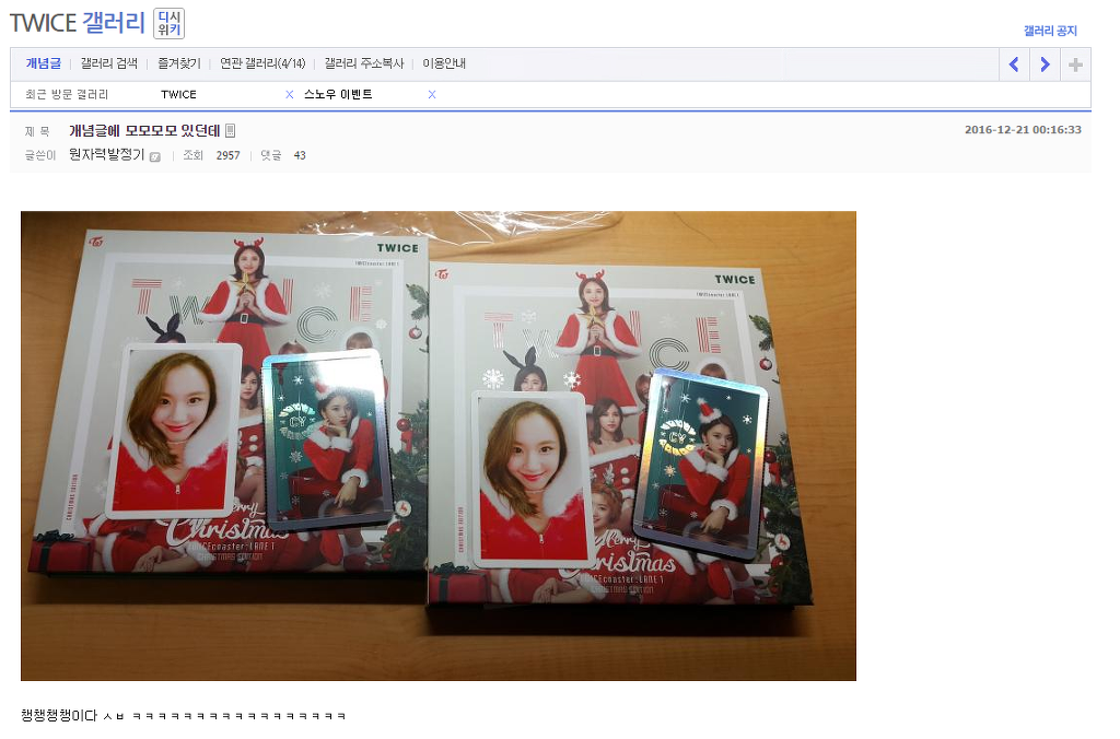 흔한 디시인의 트와이스 크리스마스 에디션 개봉기 . jpg | 인스티즈