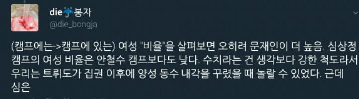 심상정만 피씨한것처럼 구는거 좀 웃기다.twt | 인스티즈