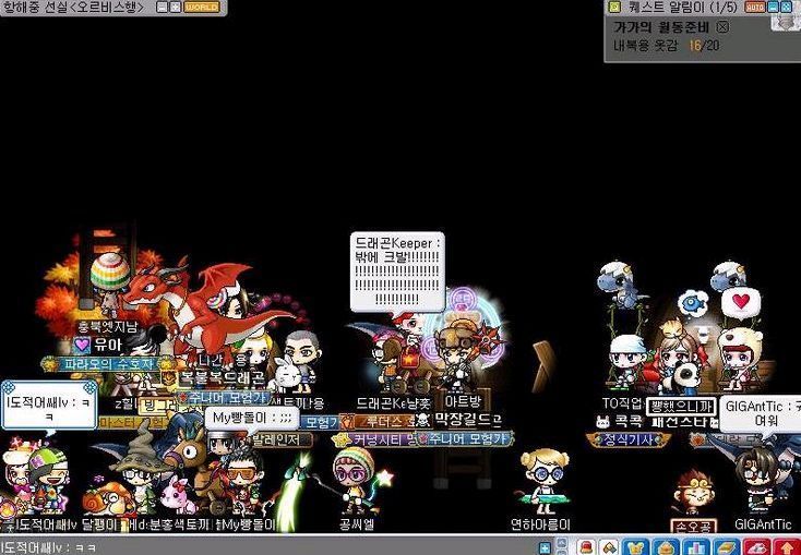 메이플 하면서 진짜 여행하는 느낌 났을때.jpg | 인스티즈